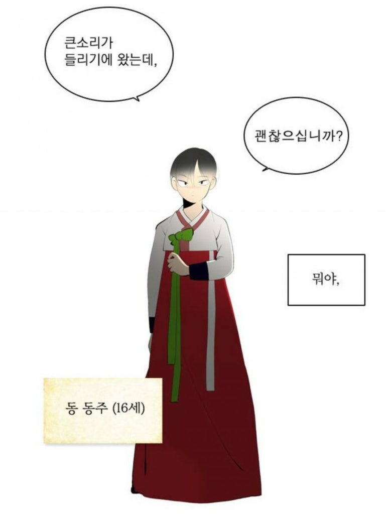 마당쇠주막 이미지