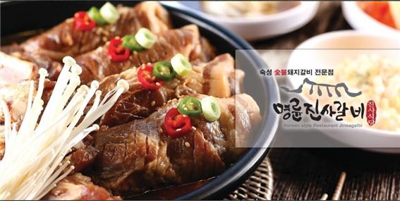 명륜진사갈비대구 이미지
