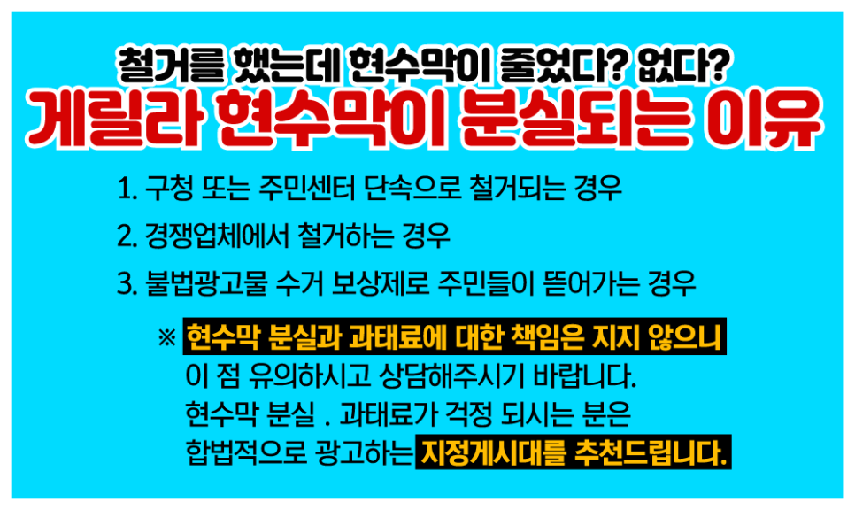 광고박사대구현수막 이미지