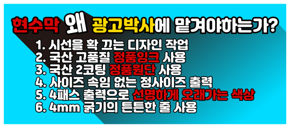광고박사대구현수막 이미지