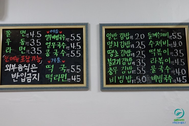 승희네김밥 이미지