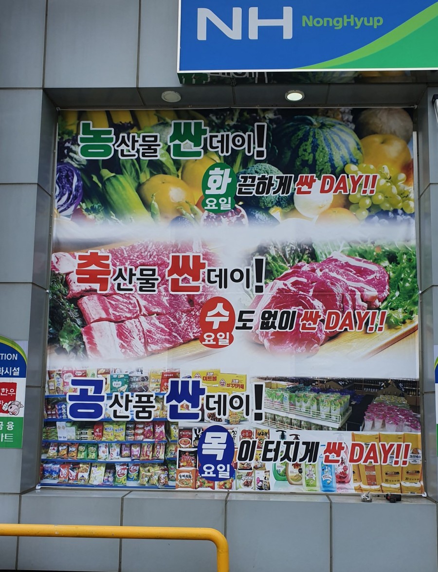 구미칠곡축협하나로마트 이미지