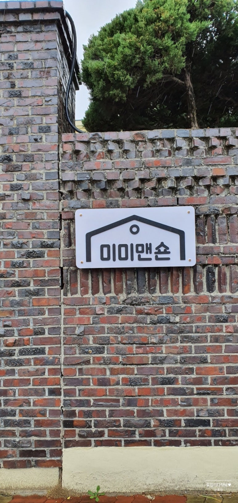 미미맨숀 이미지