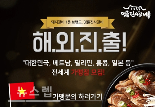 명륜진사갈비대구 이미지