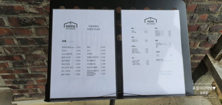 미미맨숀 이미지