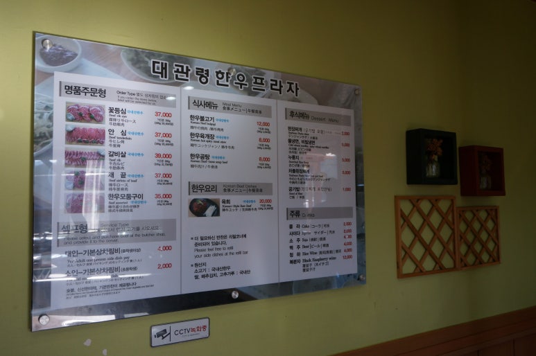 대관령일품한우 이미지