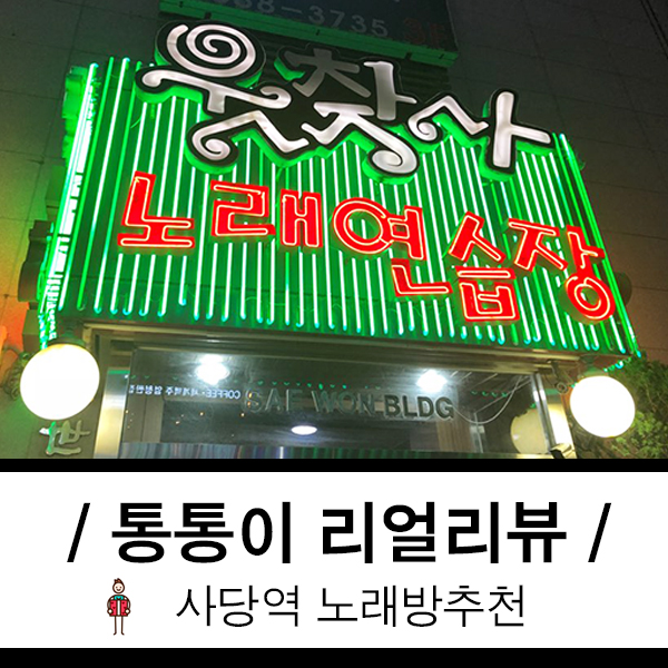 웃찾사노래연습장 이미지