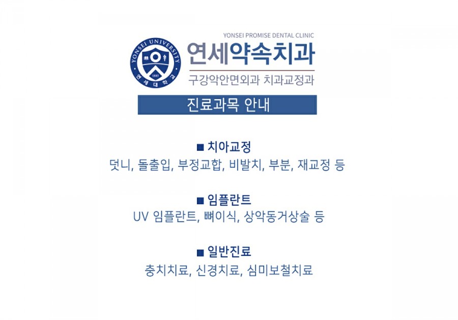 운정세브란스치과 이미지