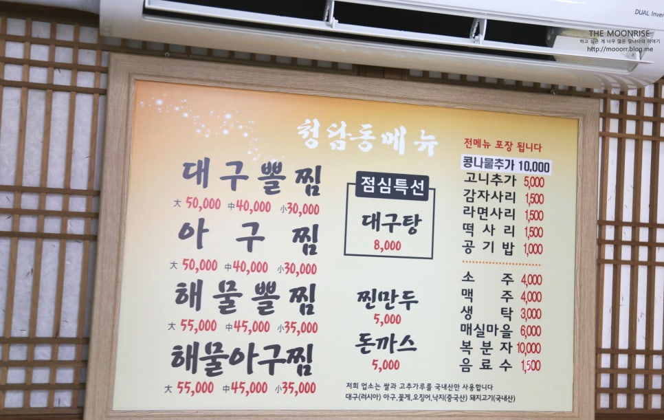 청담동대구뽈찜아구찜 이미지
