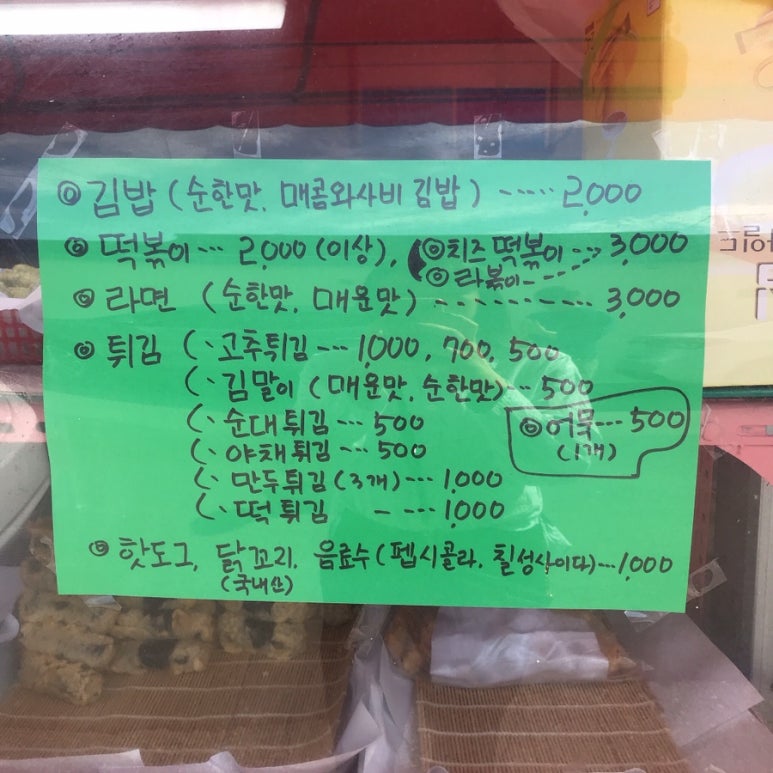 중흥현대튀김 이미지