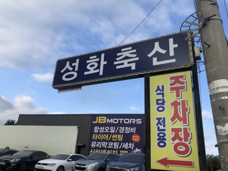 갑부축산 이미지