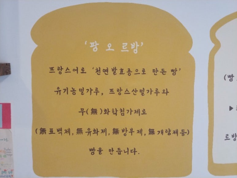 르방팡 이미지