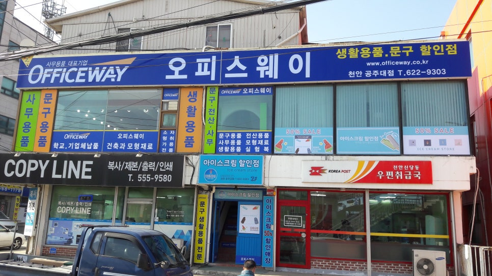 오피스웨이천안 이미지