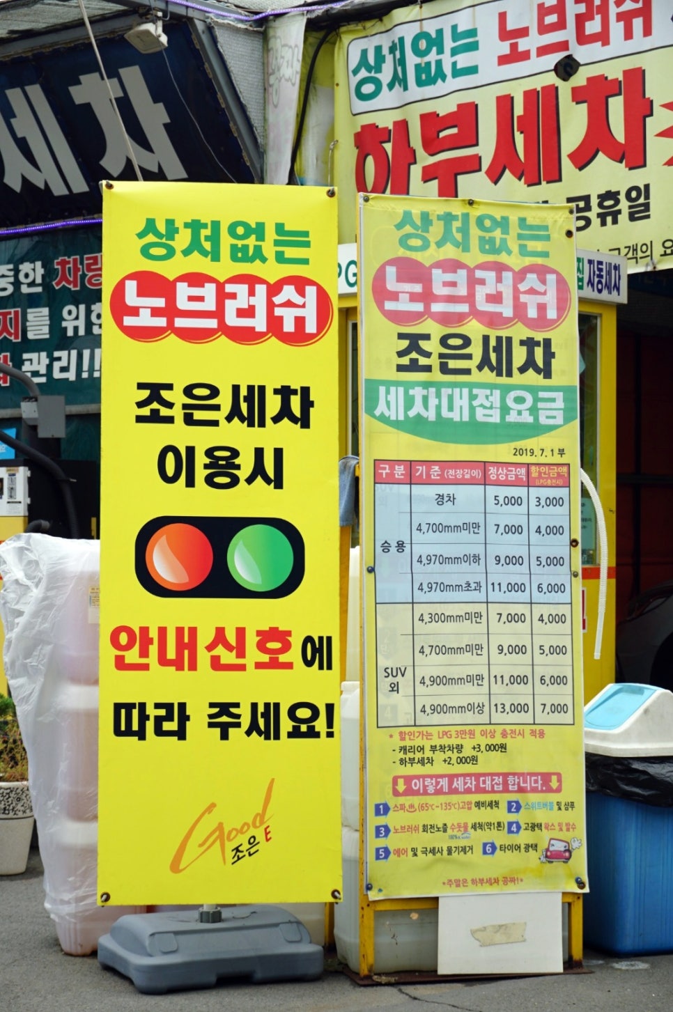 조은셀프세차장 이미지