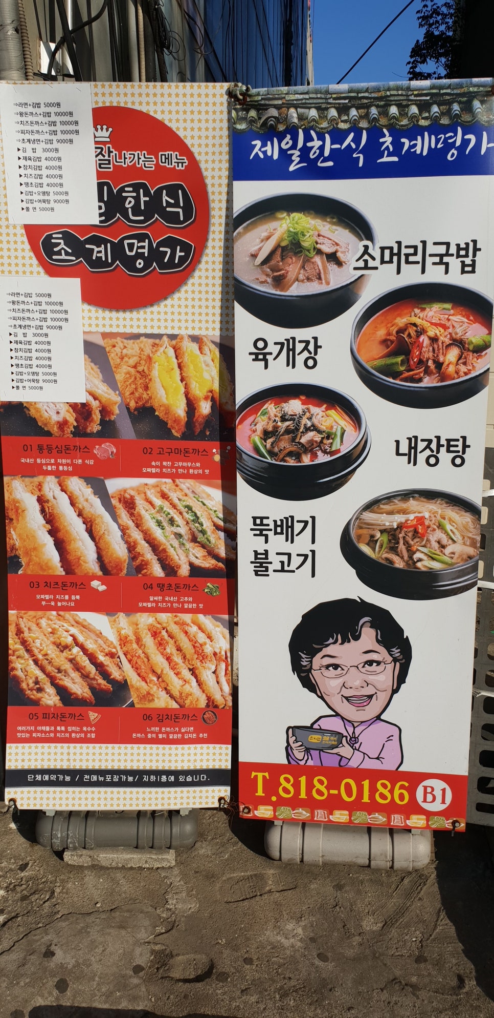 초계명가 이미지