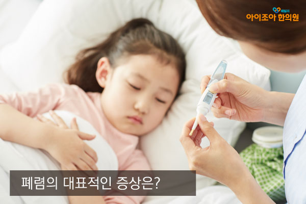 아이조아한의원 이미지