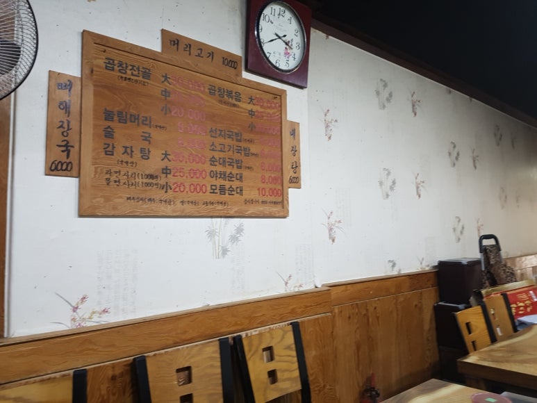 민속순대곱창 이미지