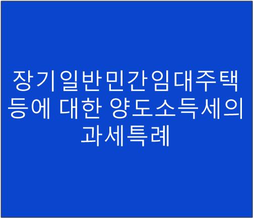 이하영세무회계사무소 이미지
