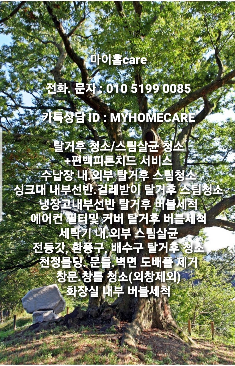 삼성홈입주청소 이미지