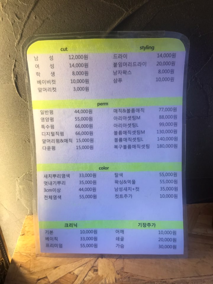 헤어제이 이미지