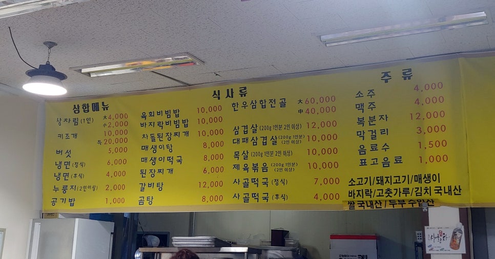 정남진한들한우식당 이미지