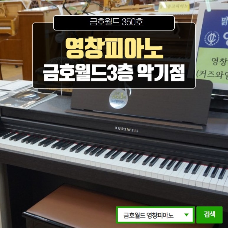 호남영창피아노 이미지
