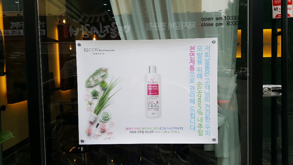 헤어바이주영 이미지