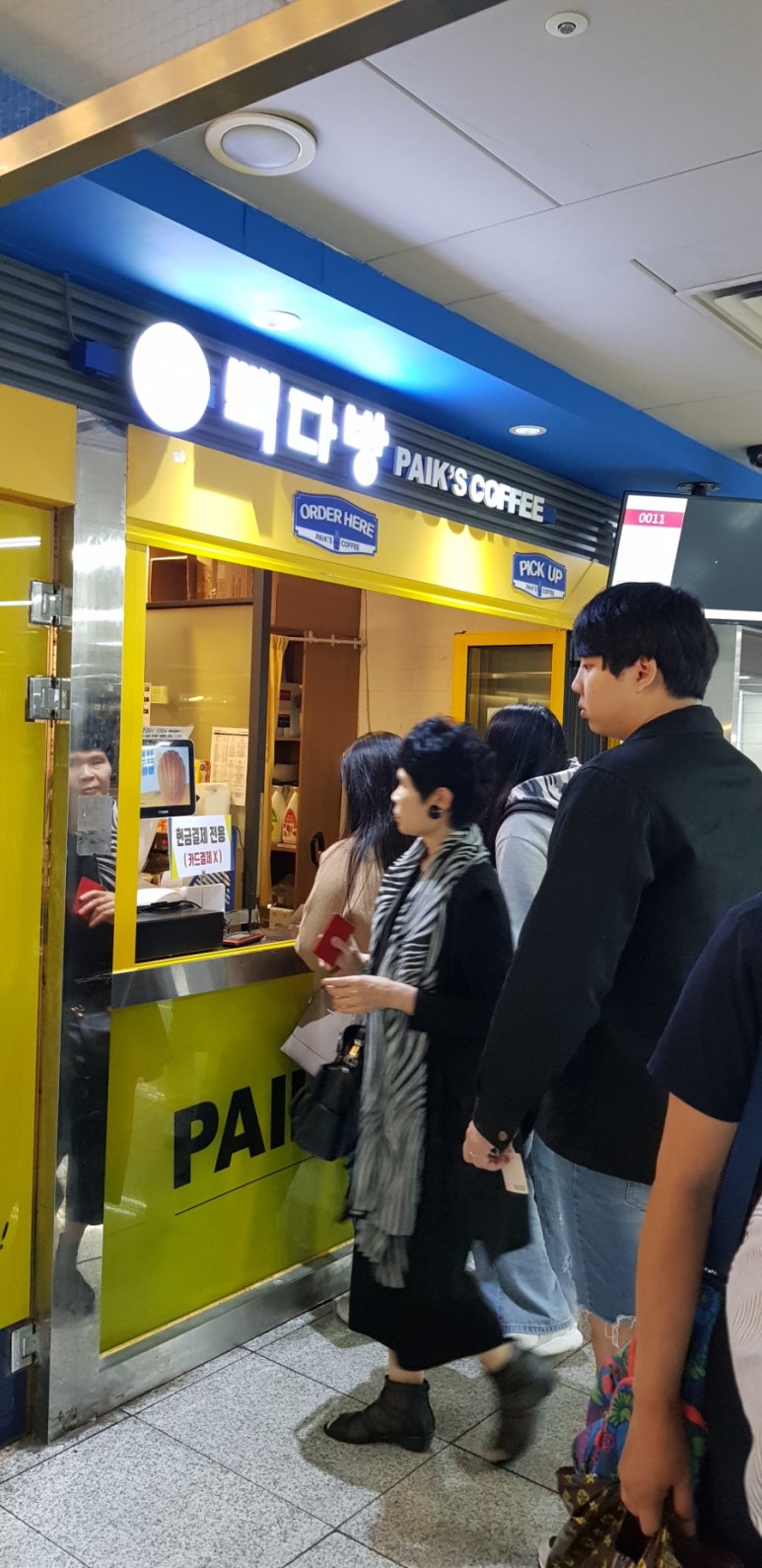고속다방 이미지