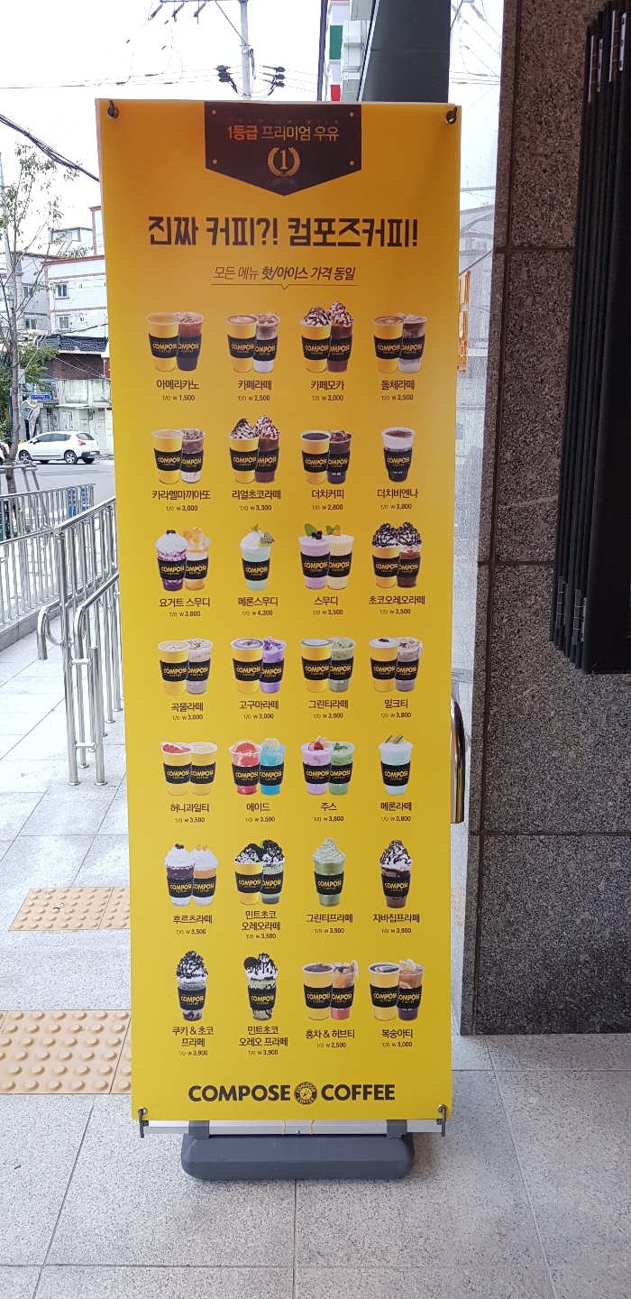 컴포즈연제 이미지