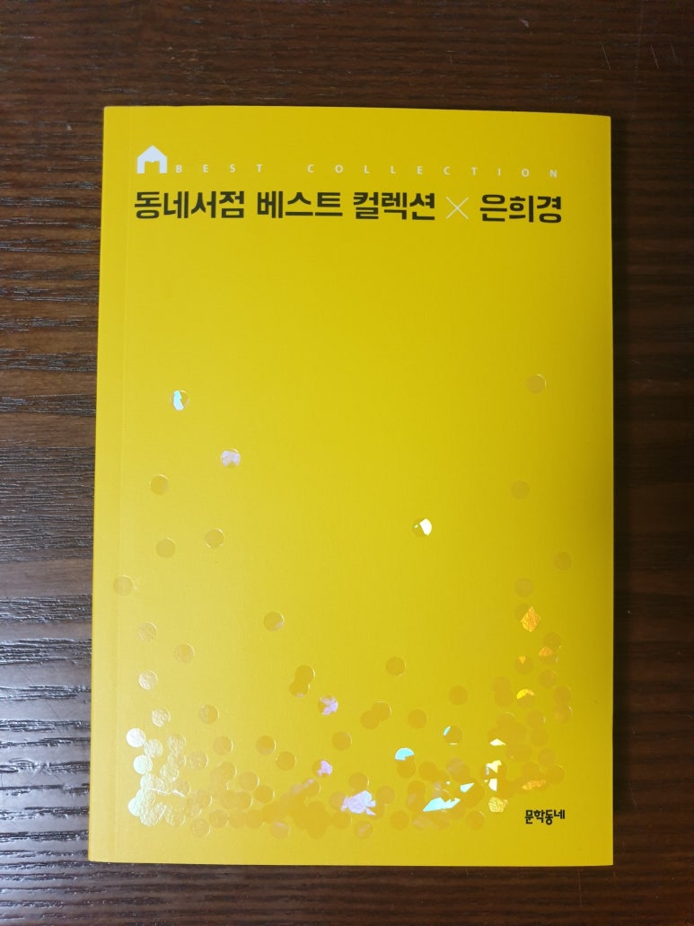 베스트서점 이미지
