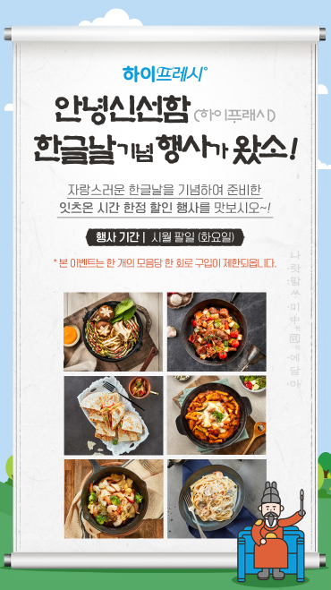 행운반찬 이미지