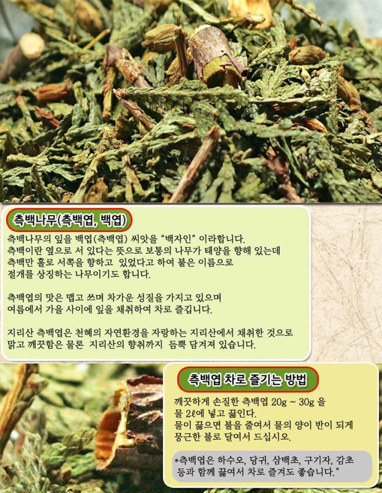 지리산한방식품 이미지