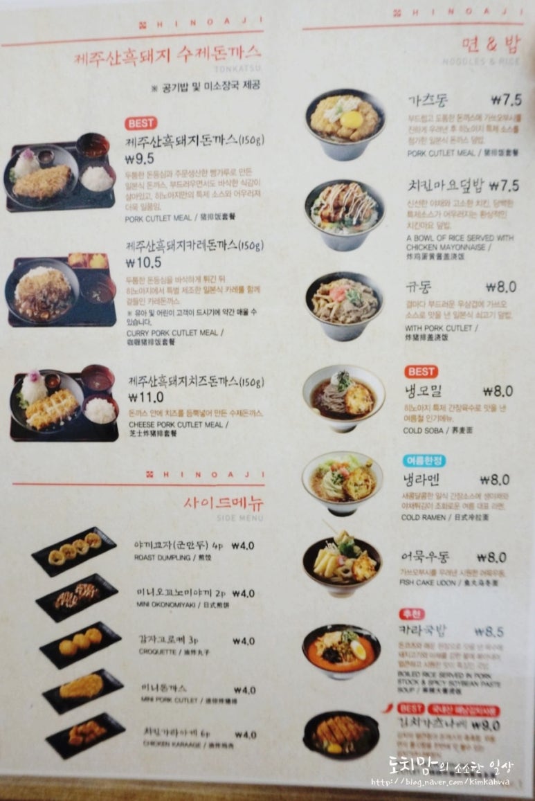 히노아지 롯데아울렛 가산점 이미지