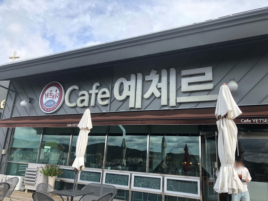 예체르 이미지