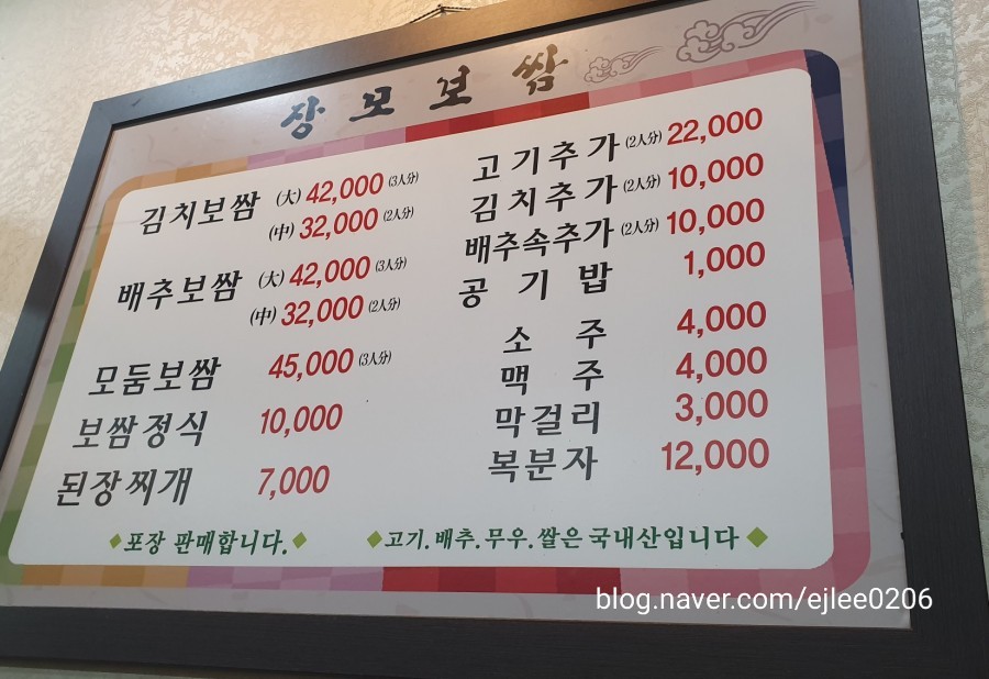 장모보쌈 이미지