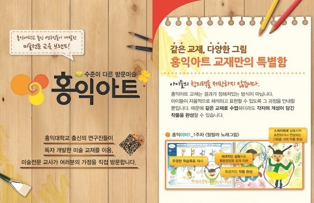 홍익아트 이미지