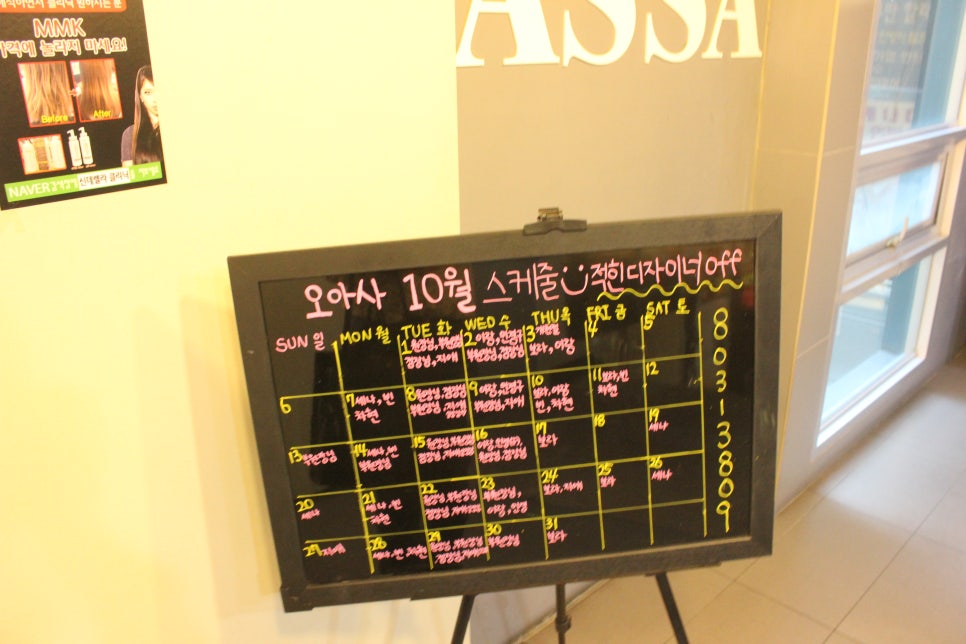 OASSA(오아사) 이미지