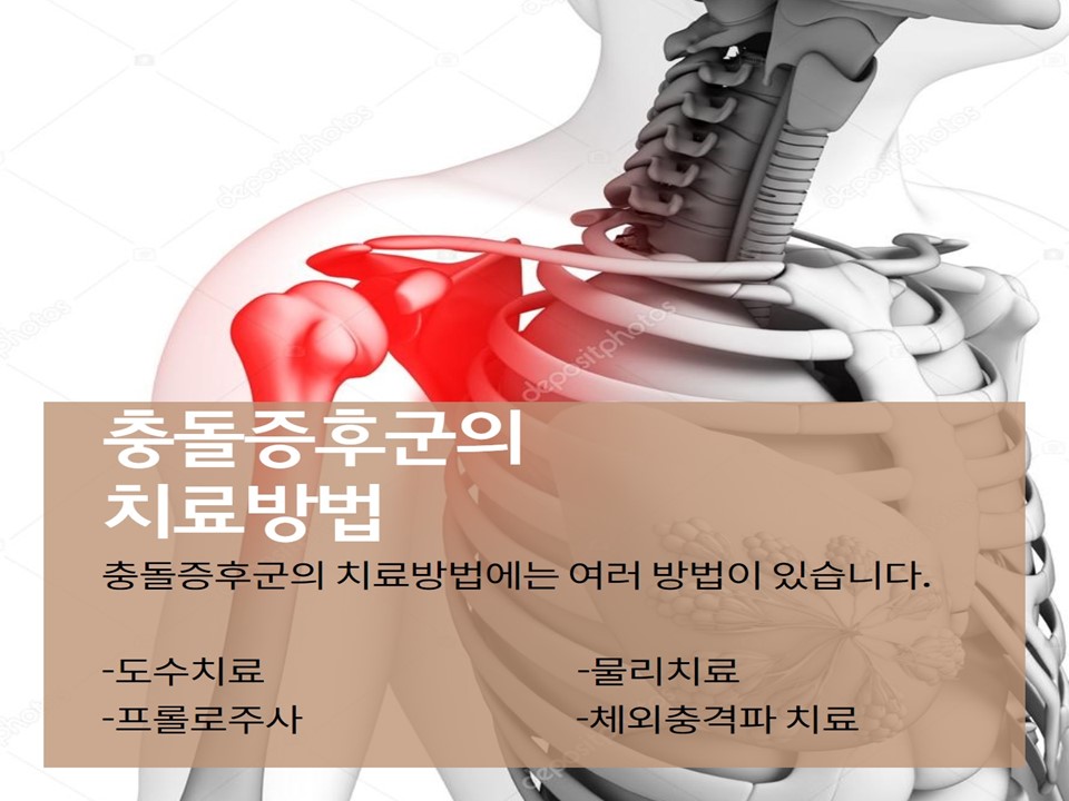 한양척척통증의학과 이미지