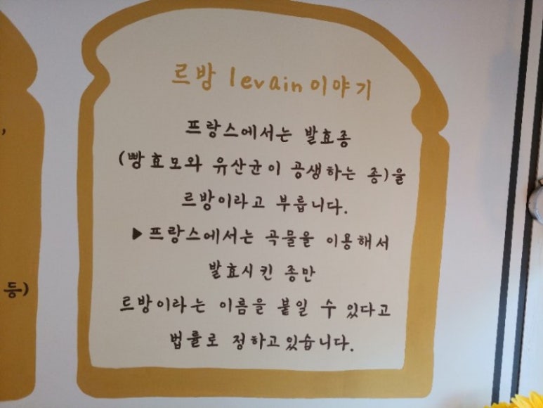 르방팡 이미지