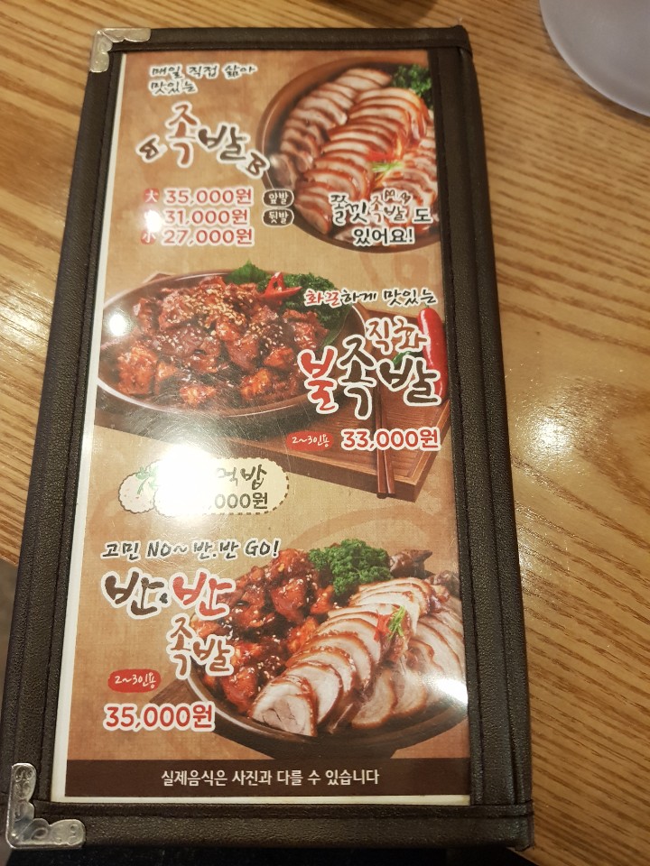 육감만족회덕점 이미지