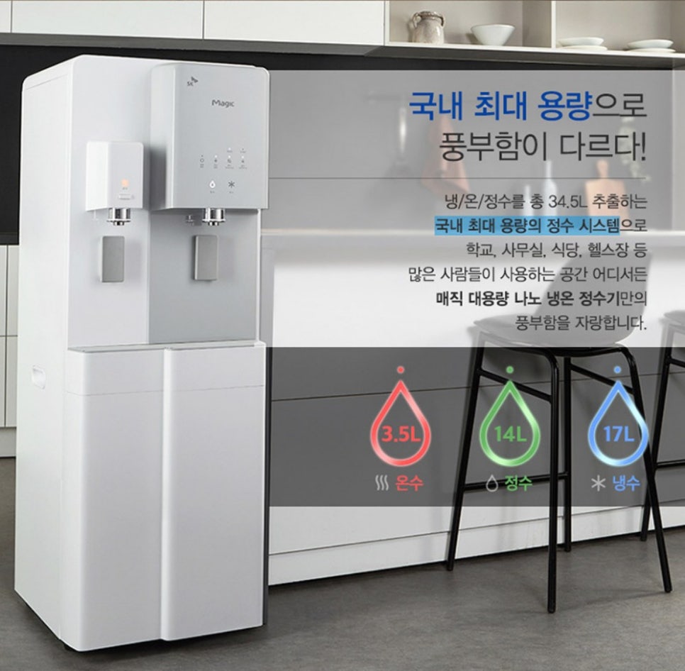 매직케어정수기 이미지