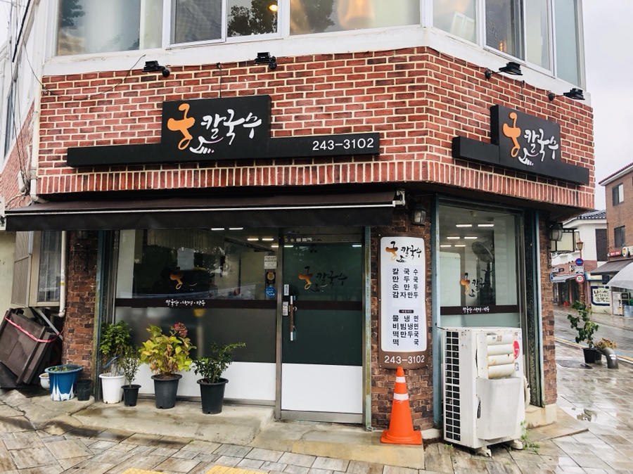 궁칼국수 이미지