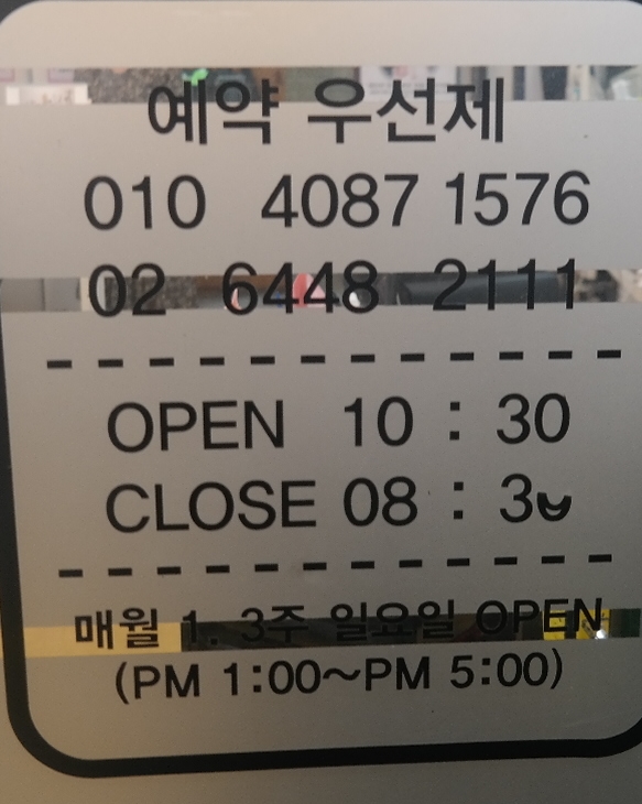 히로 헤어 살롱 이미지