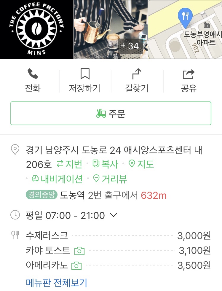 민스커피 이미지