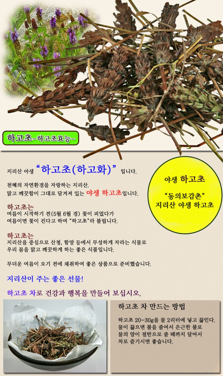 지리산한방식품 이미지