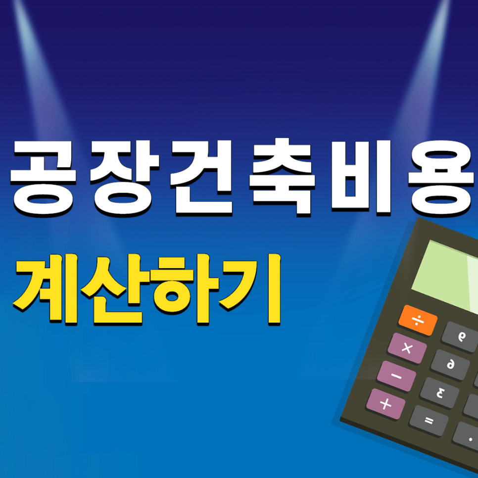 (주)백두건설 이미지