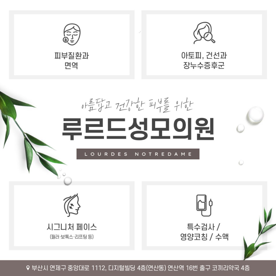 연산성모의원 이미지