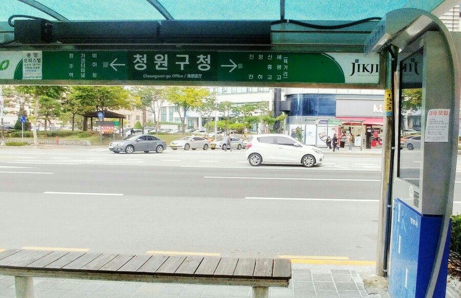 (주)청주여객터미널 이미지