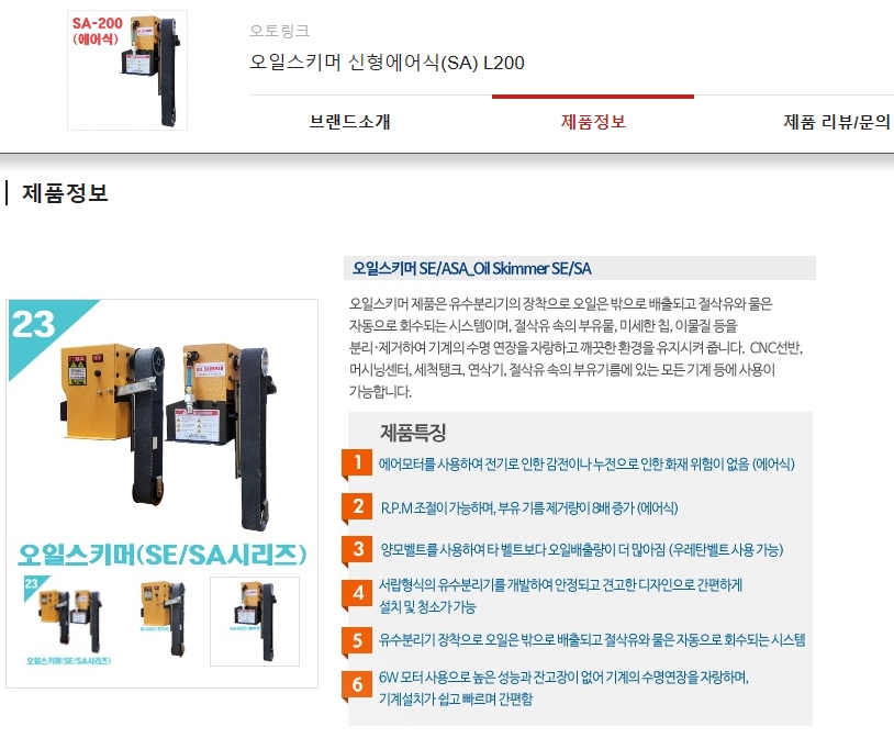 (주)오토링크 이미지