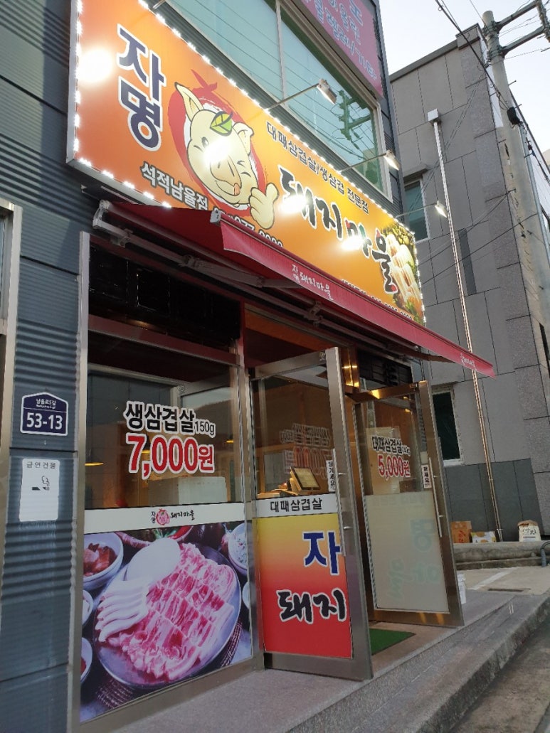 자명돼지마을 이미지